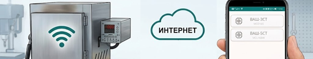 Удаленное управление и контроль c MCL16BW